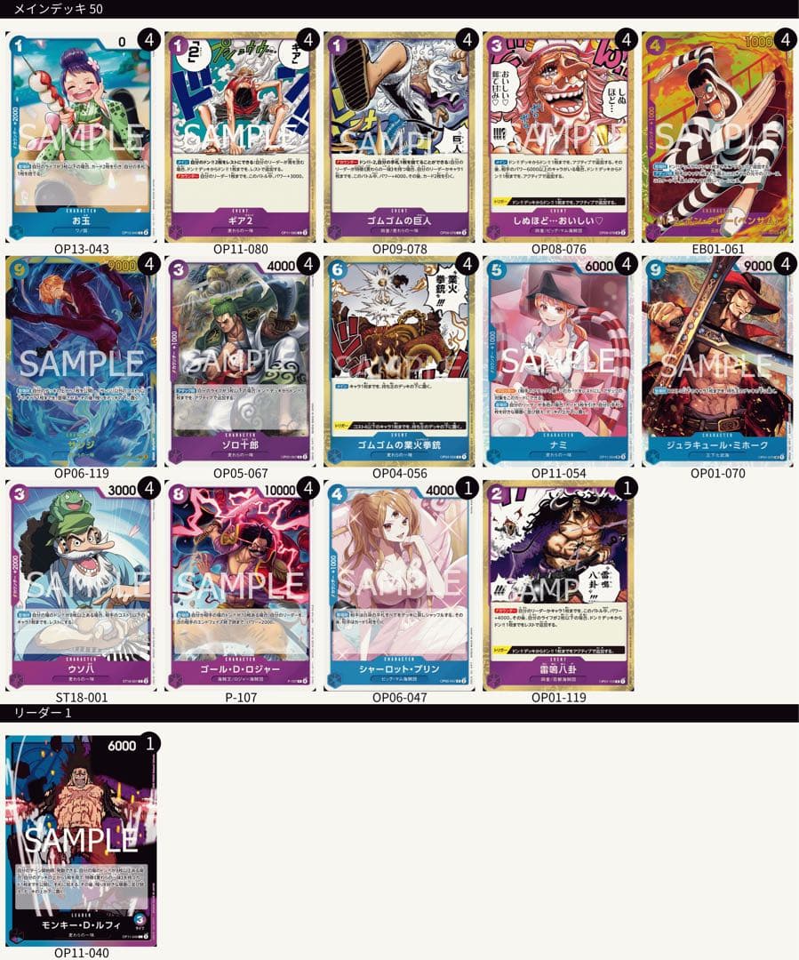 ワンピースカード　青紫ルフィ　デッキ