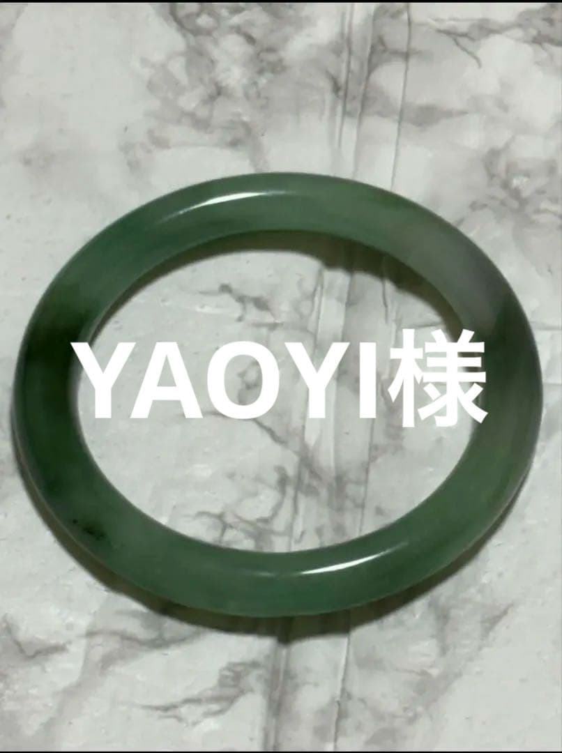 翡翠バングル？