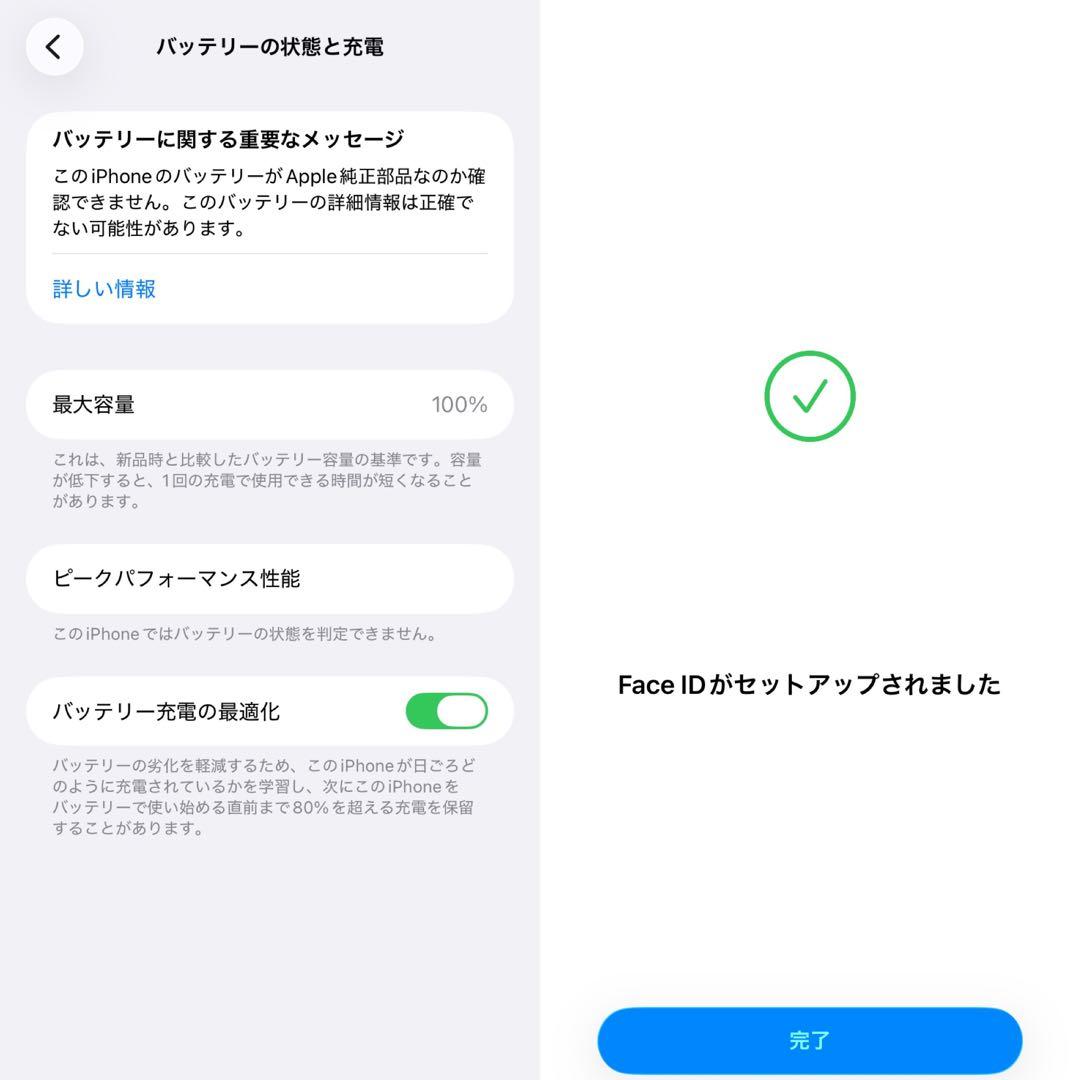 iphone12 バッテリー100% 128GB SIMフリー