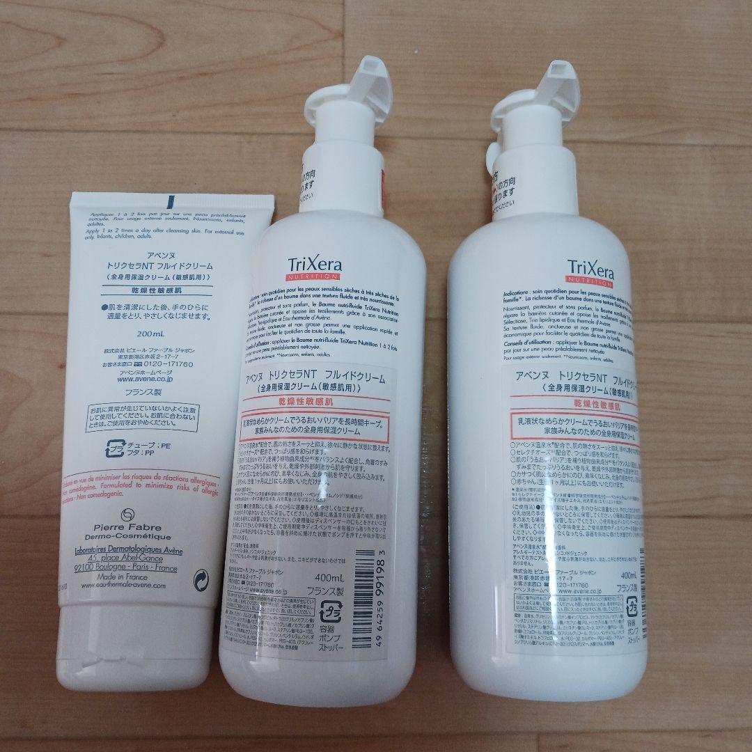 アベンヌ　トリクセラNT フルイドクリーム