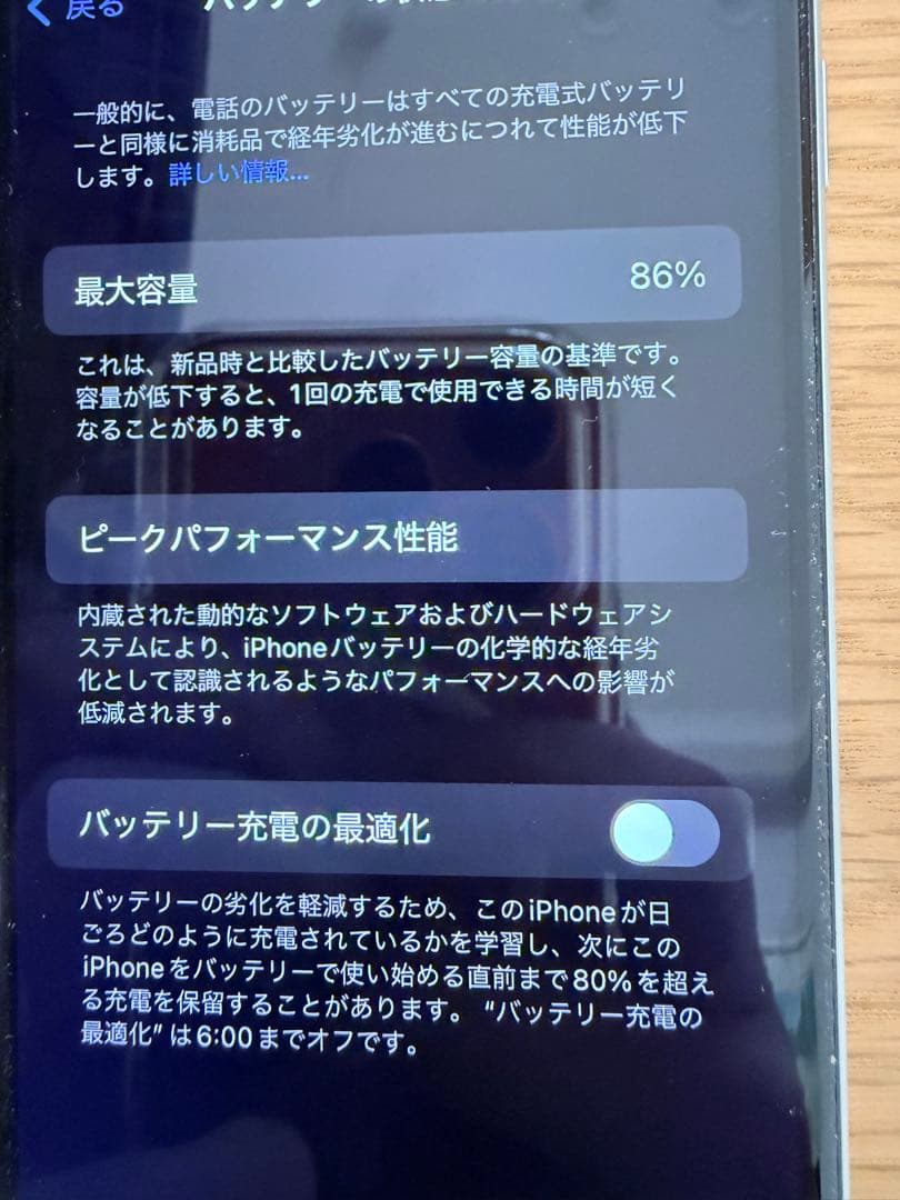 【美品】Apple iPhone SE (第2世代) ホワイト