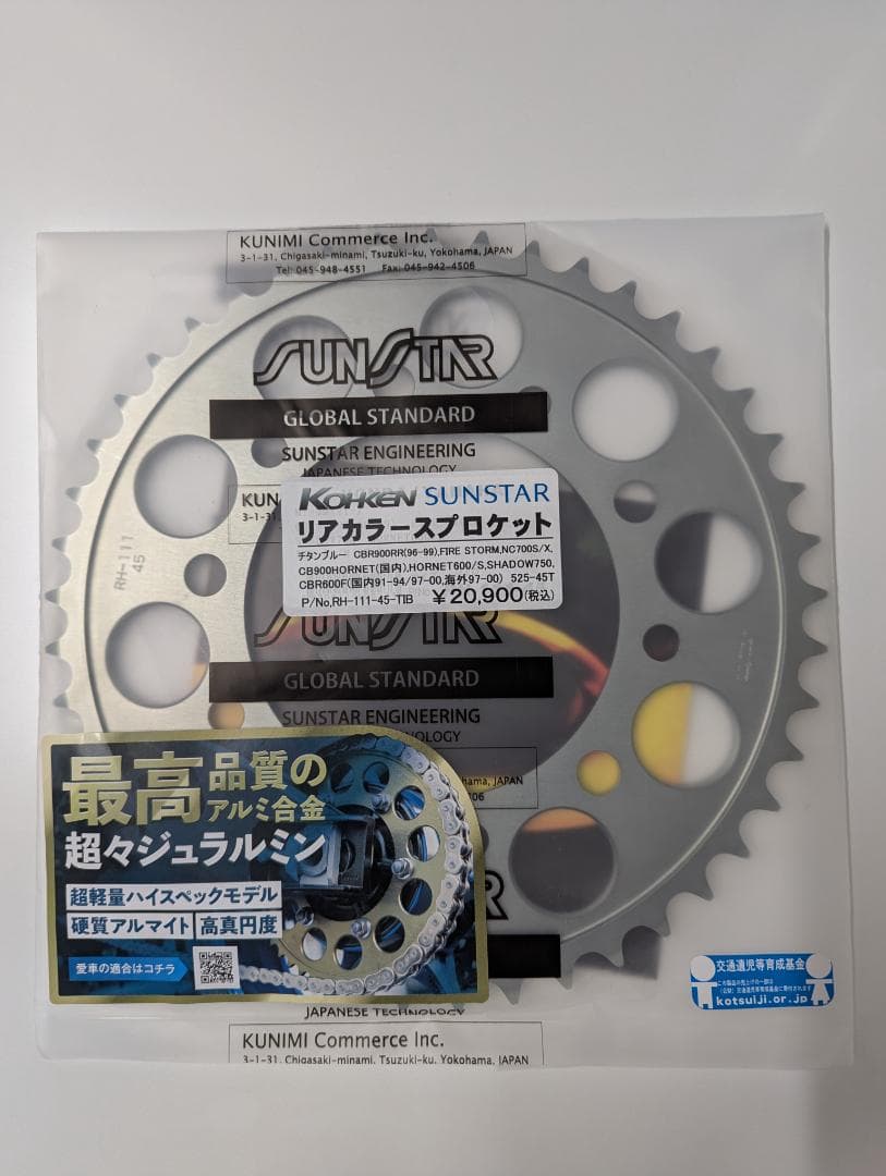 SUNSTAR スプロケット RH-111-45 MT-09 XSR900 他