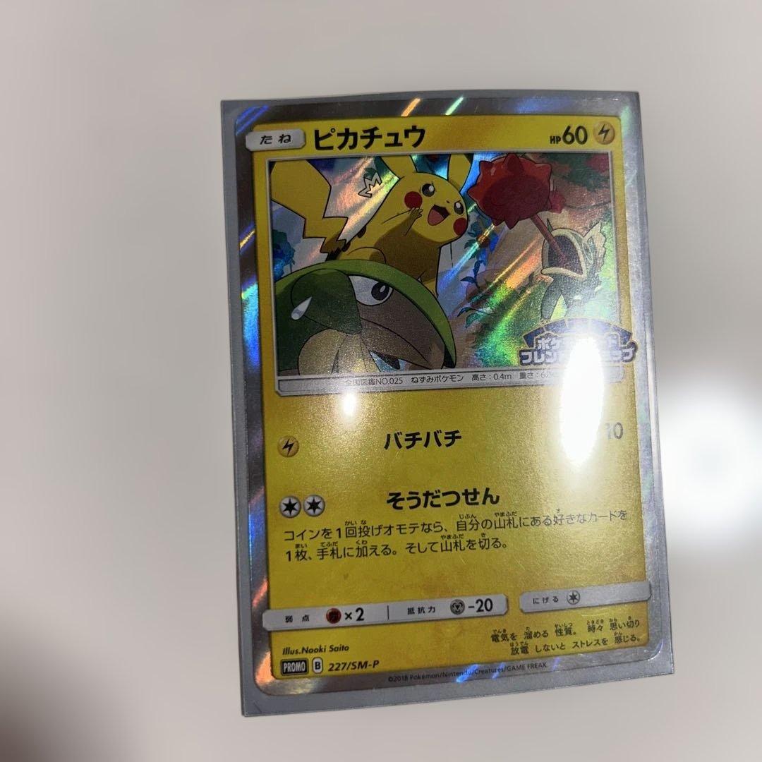 ピカチュウ フレンドリィショップ