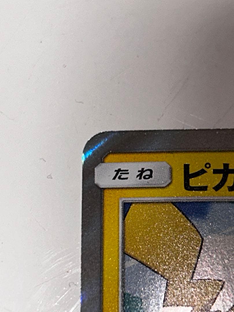 ピカチュウ フレンドリィショップ