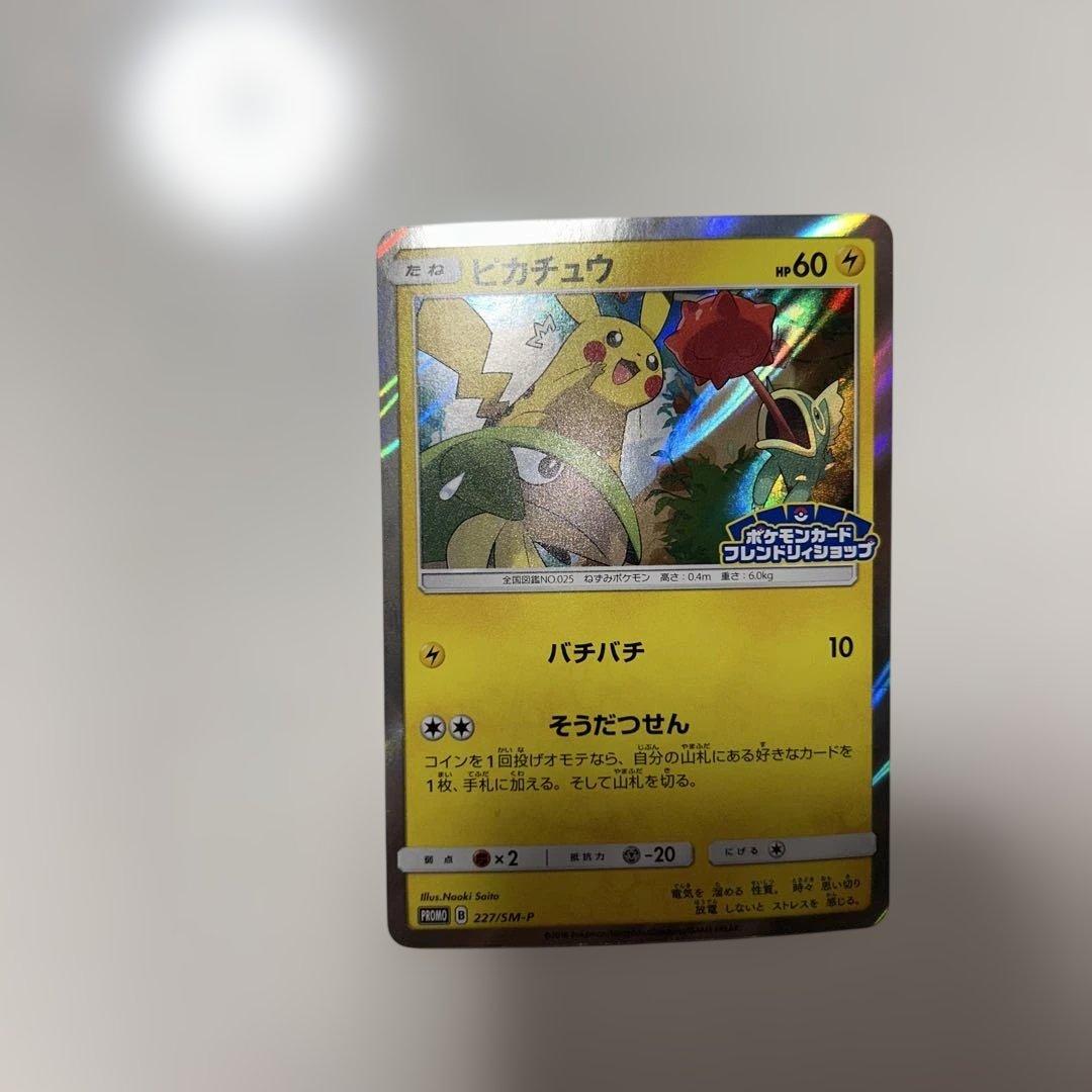 ピカチュウ フレンドリィショップ