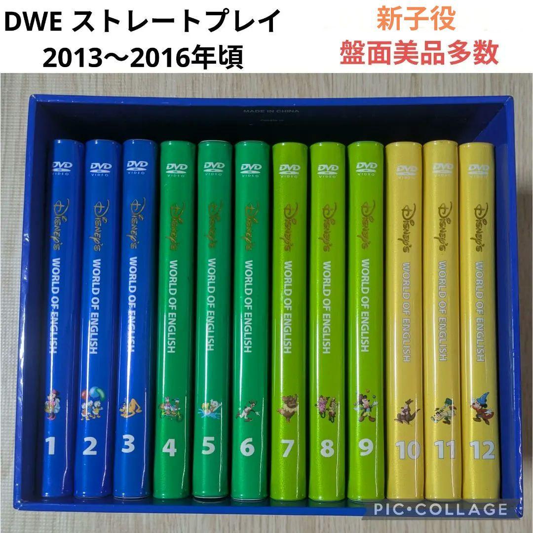 116‐⑧DWE ディズニー英語システム ストレートプレイDVD☆