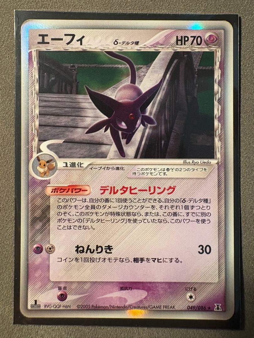 ポケモンカード エーフィδ 049/086★