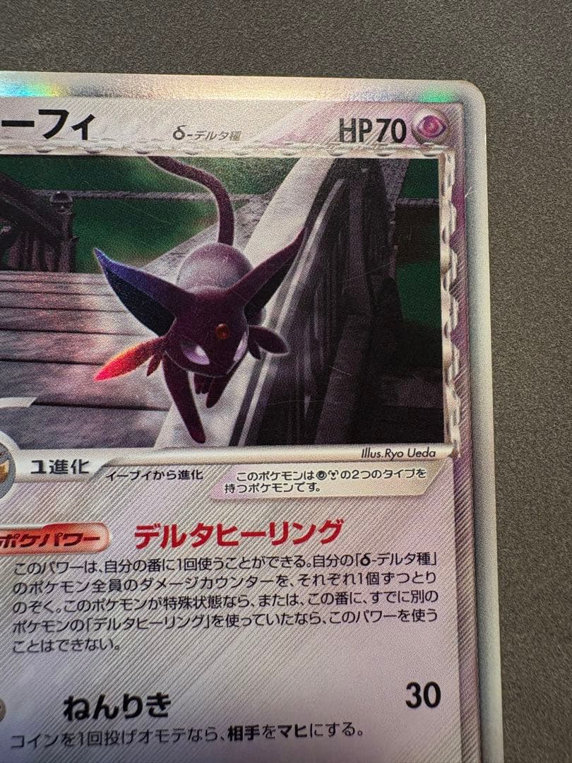 ポケモンカード エーフィδ 049/086★