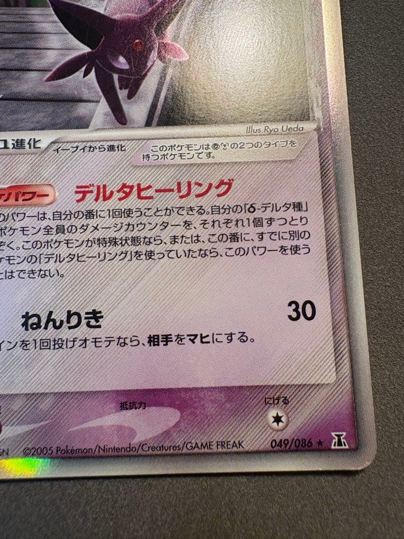 ポケモンカード エーフィδ 049/086★