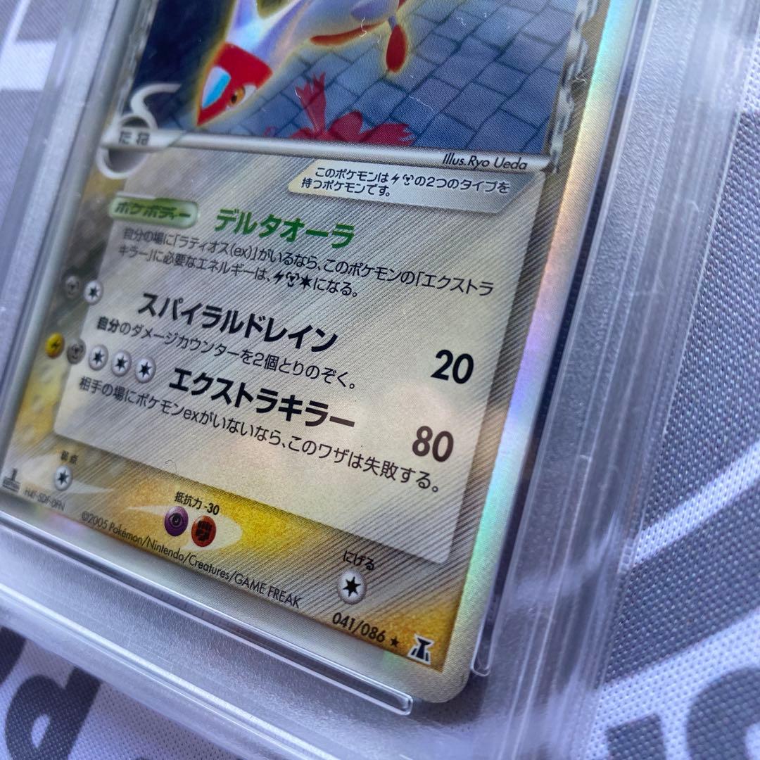 PSA8 δ種ラティアス(041/086) デルタ種　ホロンの研究塔　PCG