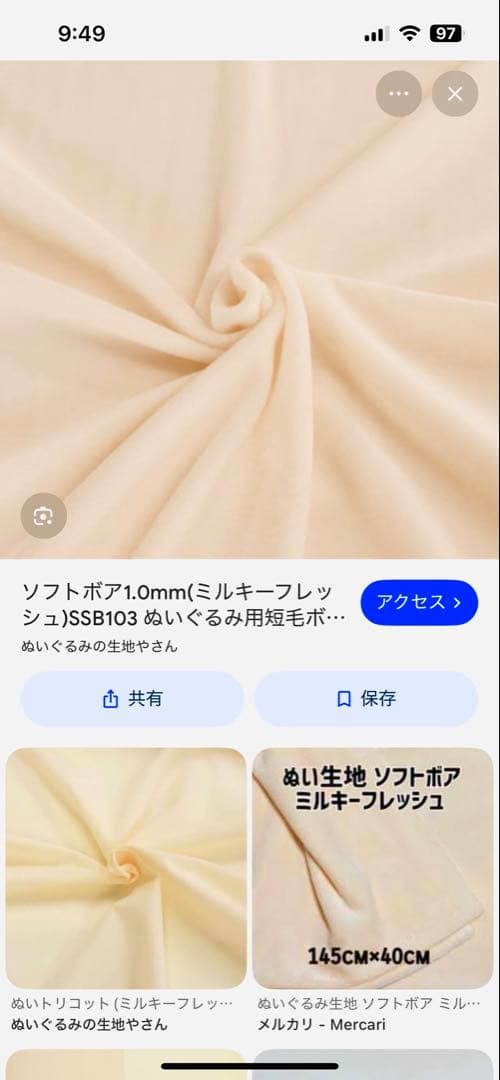 ごーだページ 20cm×1体