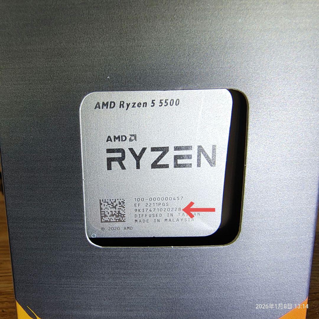 中古 AMD Ryzen 5 5500 CPU