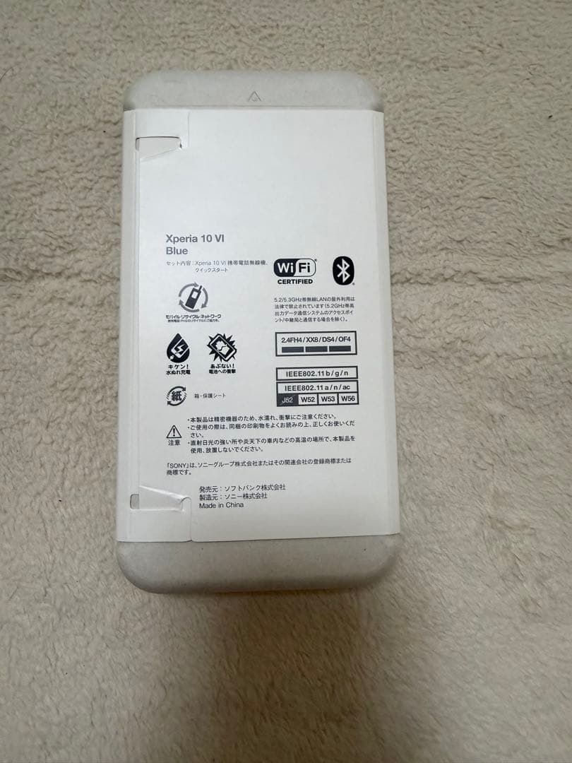 SONY Xperia 10VI Blue 本体　未使用