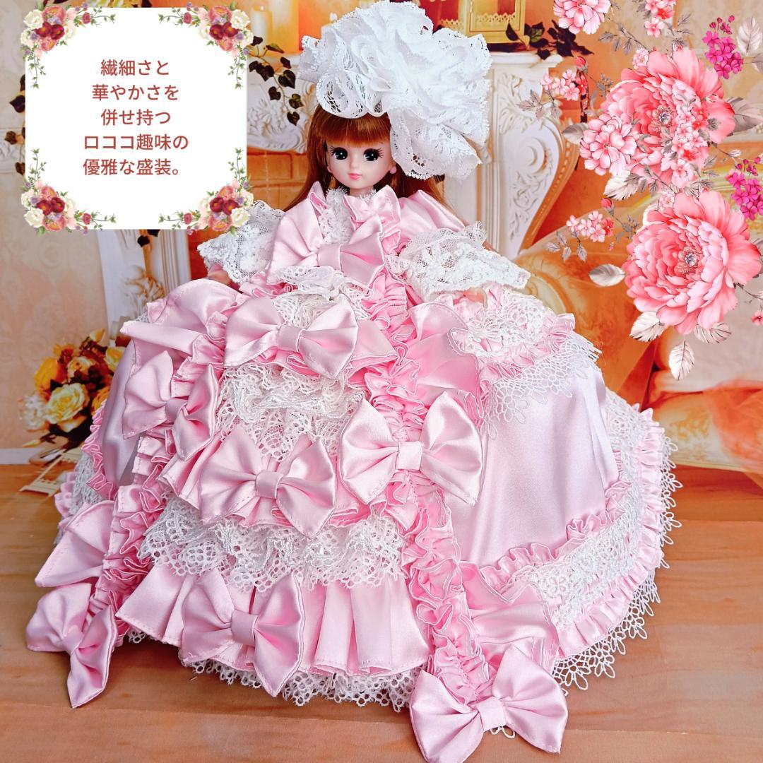 ミリィ　リカちゃんサイズ　ピンク　リボンのロココ調ドレス　手作り　ドール服