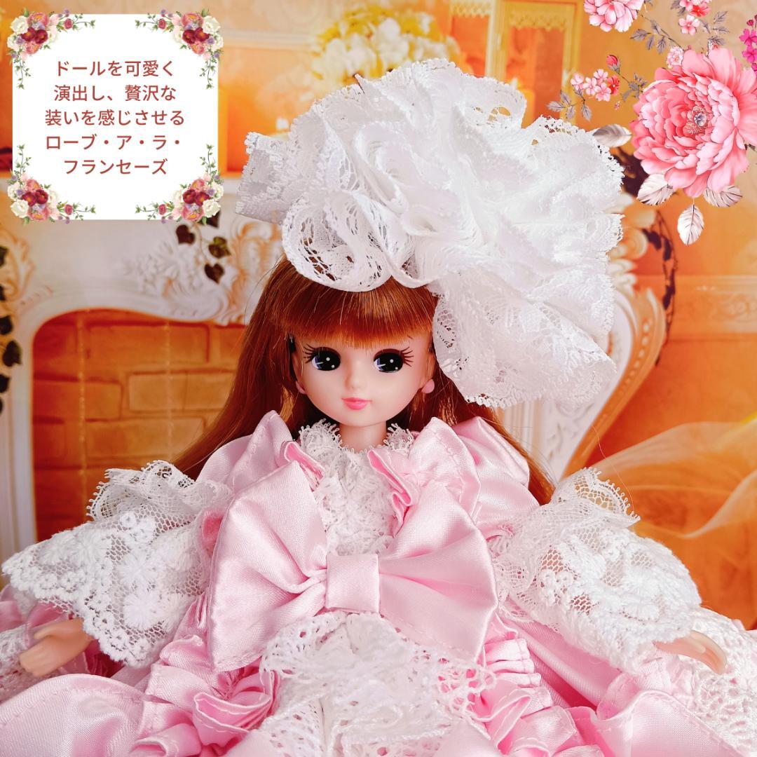 ミリィ　リカちゃんサイズ　ピンク　リボンのロココ調ドレス　手作り　ドール服