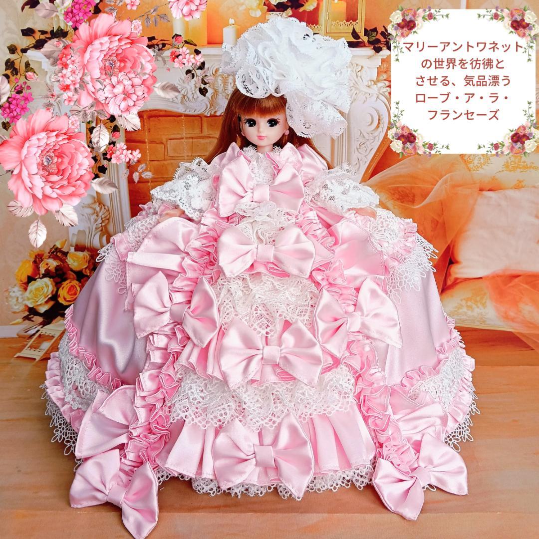 ミリィ　リカちゃんサイズ　ピンク　リボンのロココ調ドレス　手作り　ドール服