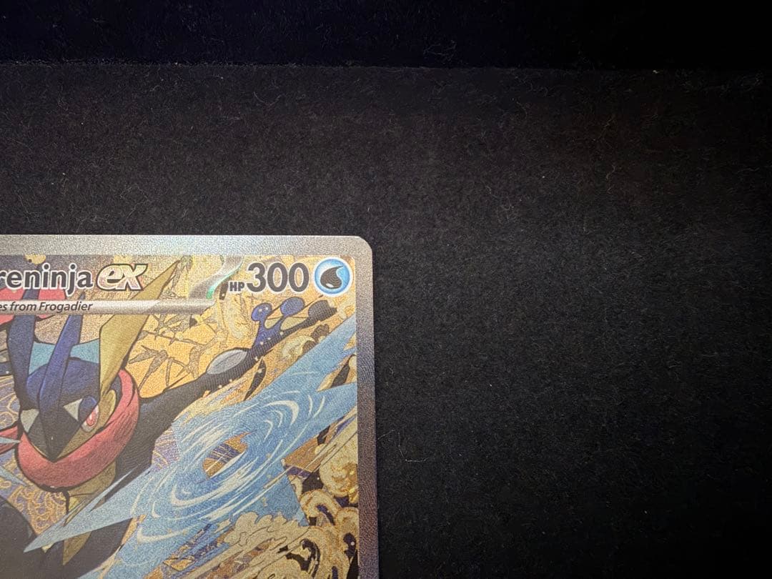 ゲッコウガex & キングドラ ex 英語プロモ 海外限定絵柄 SAR加工