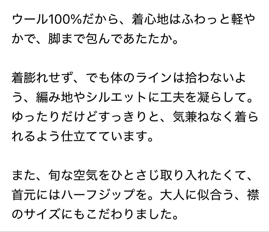 北欧暮らしの道具店　グレー ハイネック ハーフジップ　ロングニットワンピース