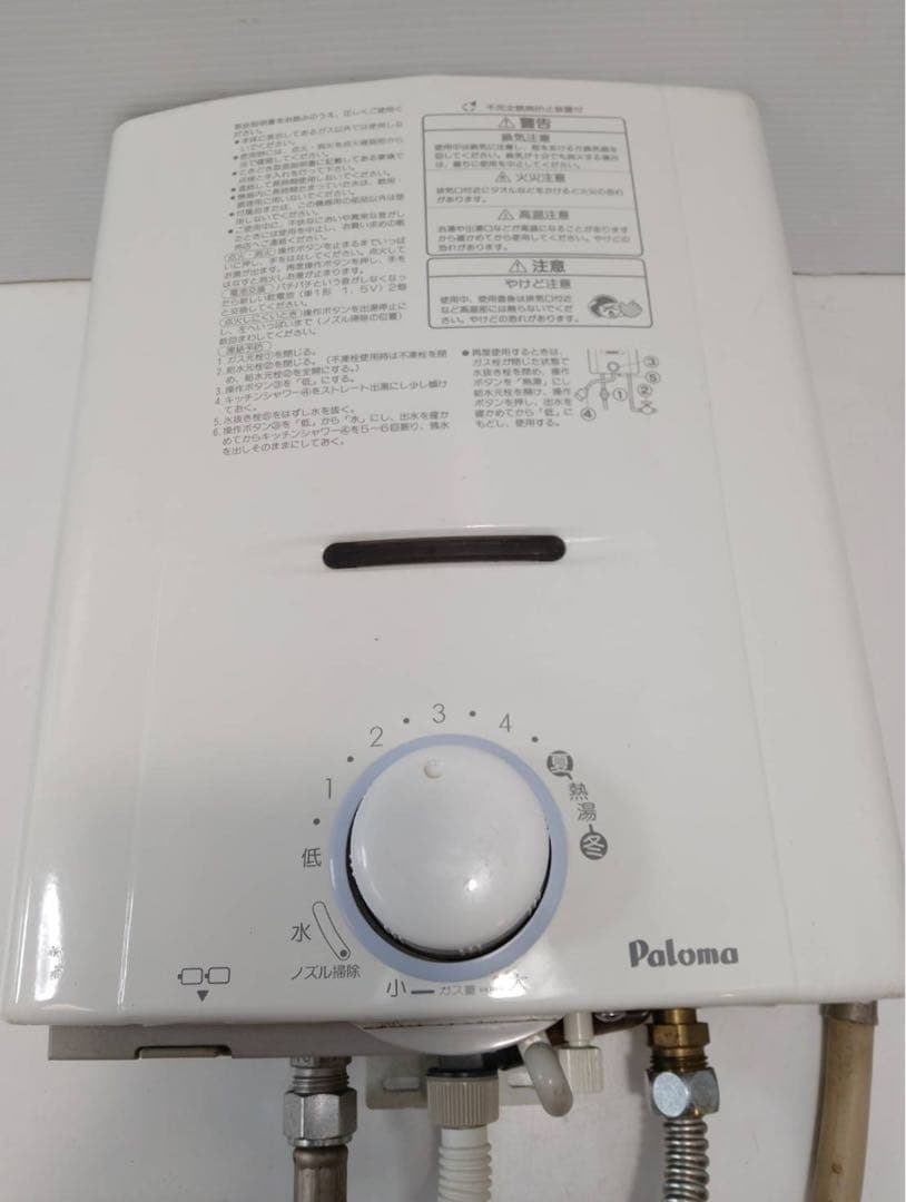 G1916【LPガス用】パロマ ガス瞬間湯沸器 PH-507B