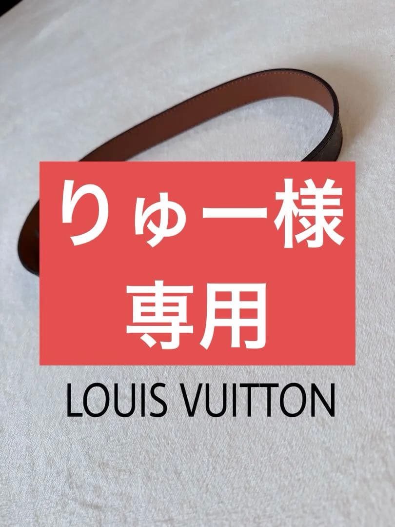 LOUIS VUITTON モノグラム ベルト