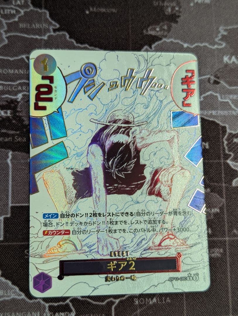 ワンピース　ルフィ　ギア2　R パラレル