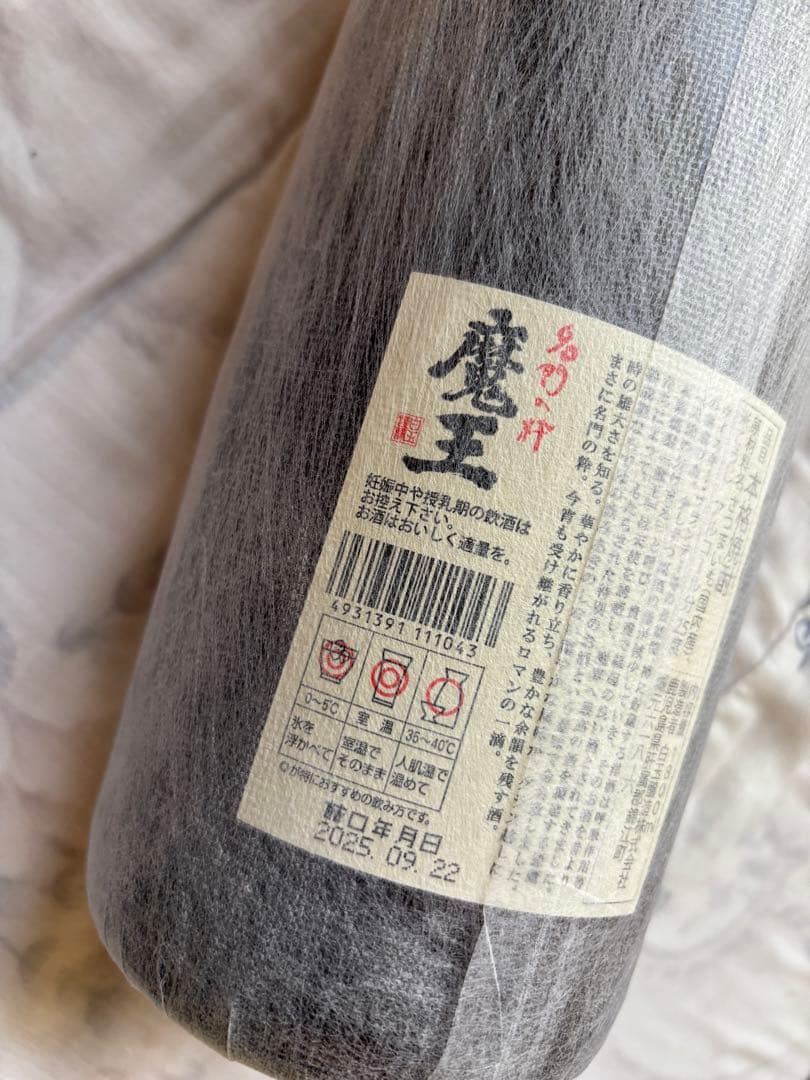 白玉醸造　魔王　白玉梅酒　一升瓶　1800ml