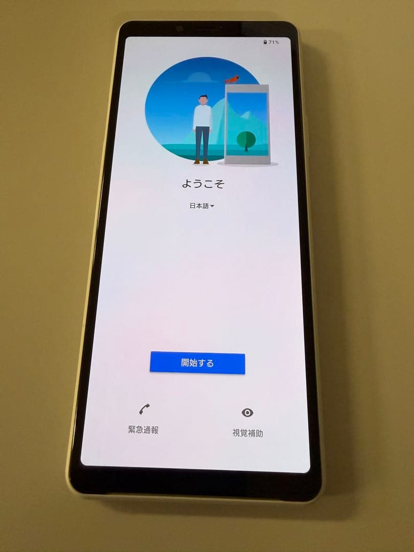 Xperia10 SO-41A SONY SIMフリー　ホワイト本体のみ