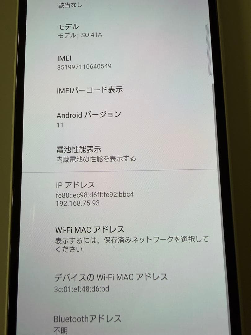 Xperia10 SO-41A SONY SIMフリー　ホワイト本体のみ