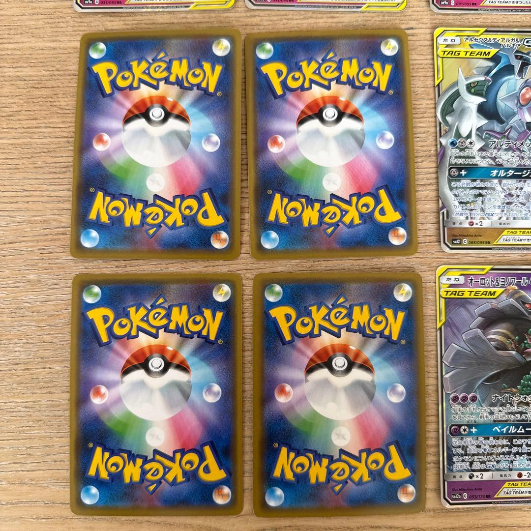 ポケモンカード　タッグチーム　まとめ売り　GX RR