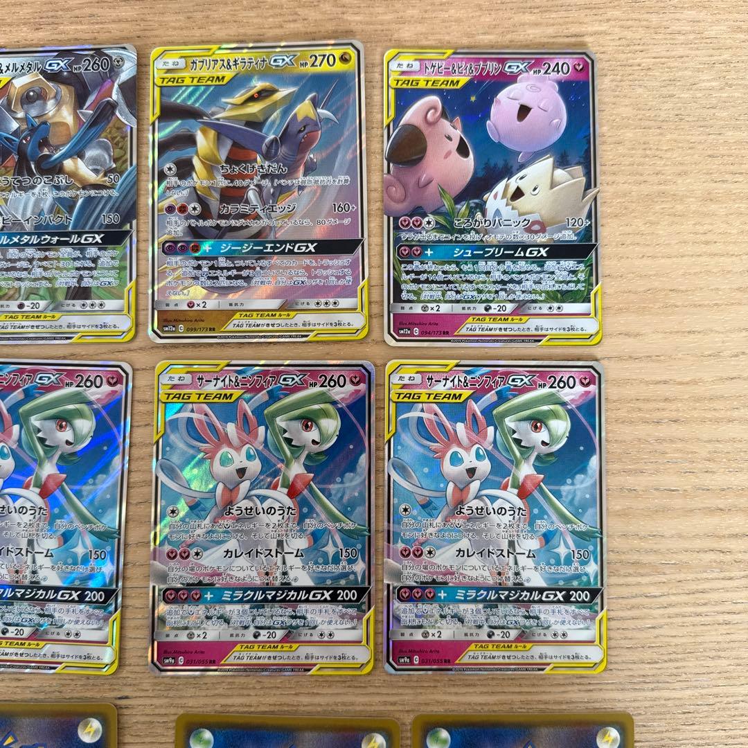 ポケモンカード　タッグチーム　まとめ売り　GX RR