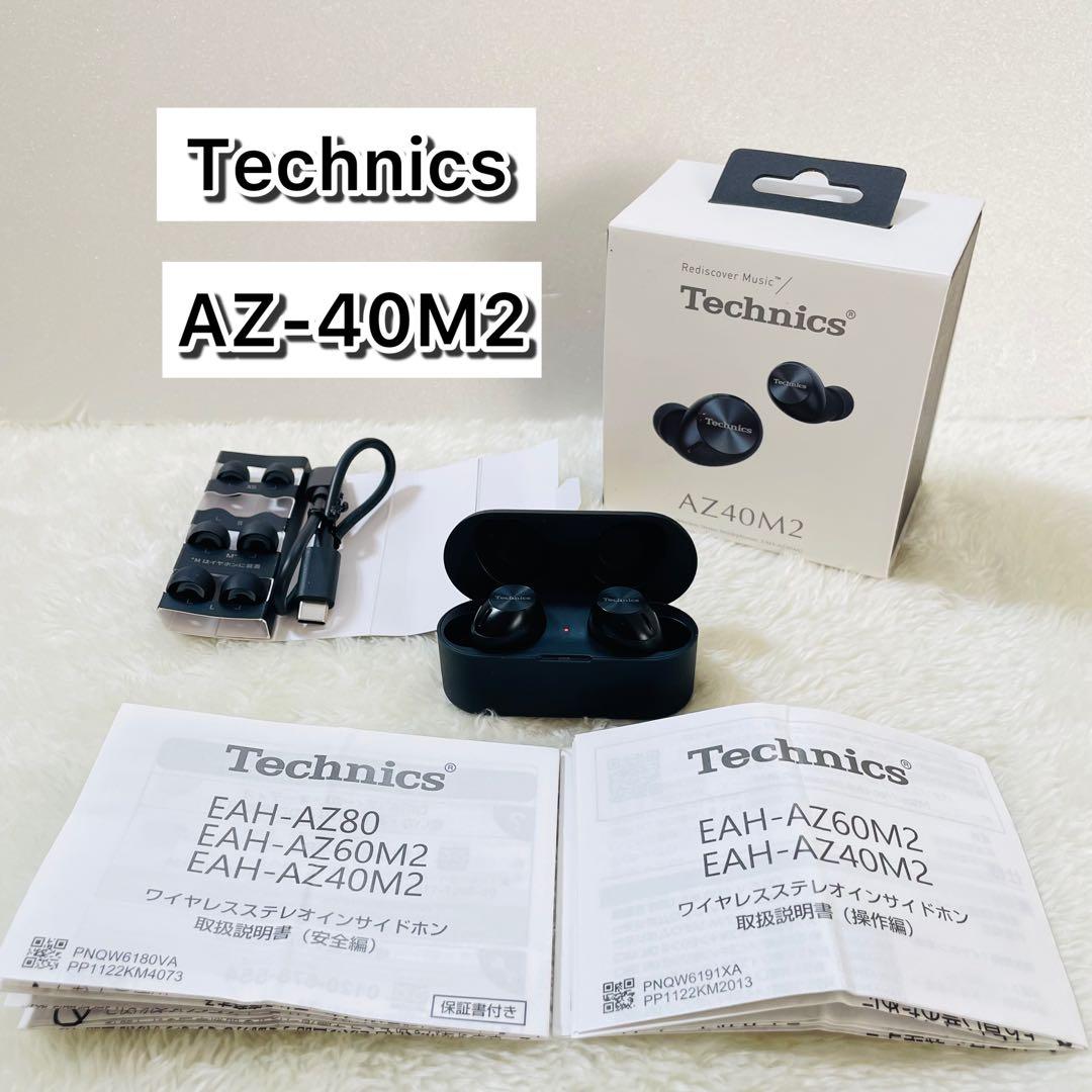 【新品同様品】Technics ワイヤレスイヤホン AZ40M2