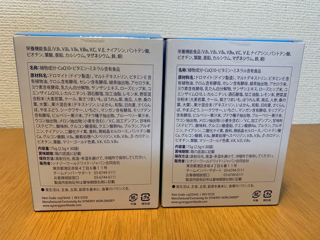 シナジー　マルチビタミン＆ミネラルスティック2箱