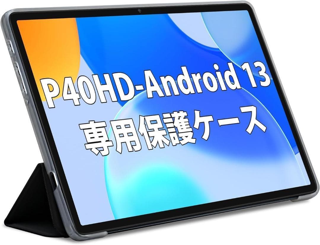 タブレット P40HD-Android 13専用保護ケース グレー