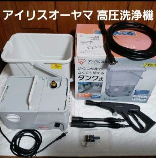 アイリスオーヤマ 高圧洗浄機　タンク　外壁　洗車　網戸　アウトドア　年末　大掃除