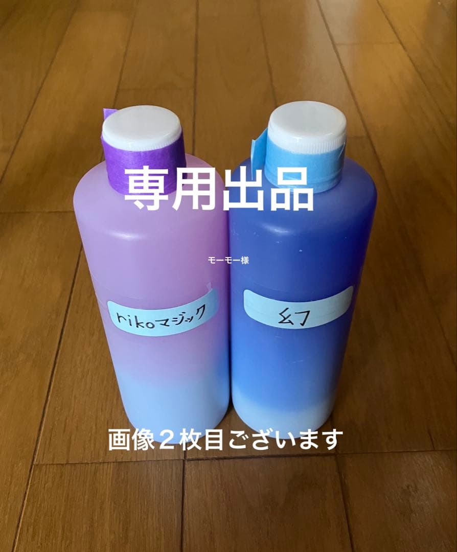 アルミホイール超鏡面剤　専用「無垢　リコクリスタルマジック　幻」計３本