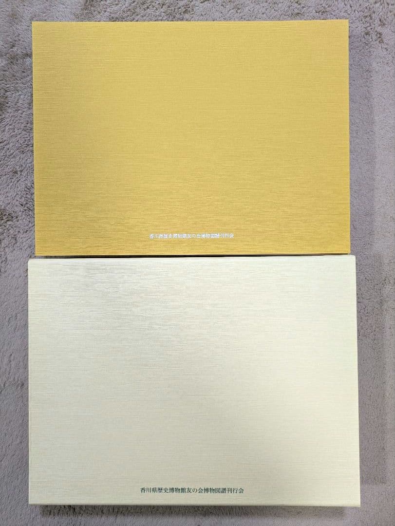 【貴重！美品】高松松平家所蔵　衆鱗図（第一帖〜第四帖）