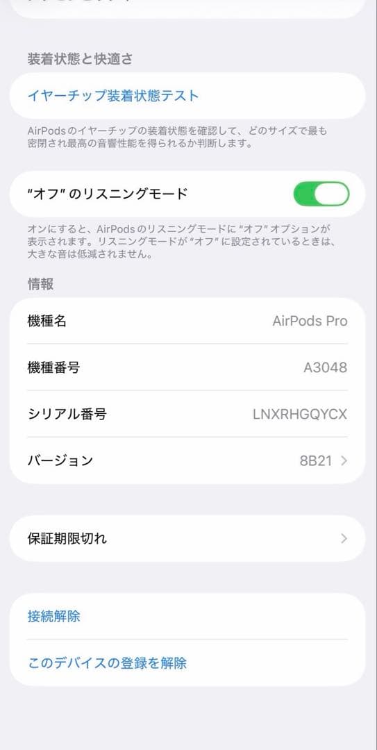 美品/USB-C Apple AirPods Pro 第2世代 MTJV3J/A