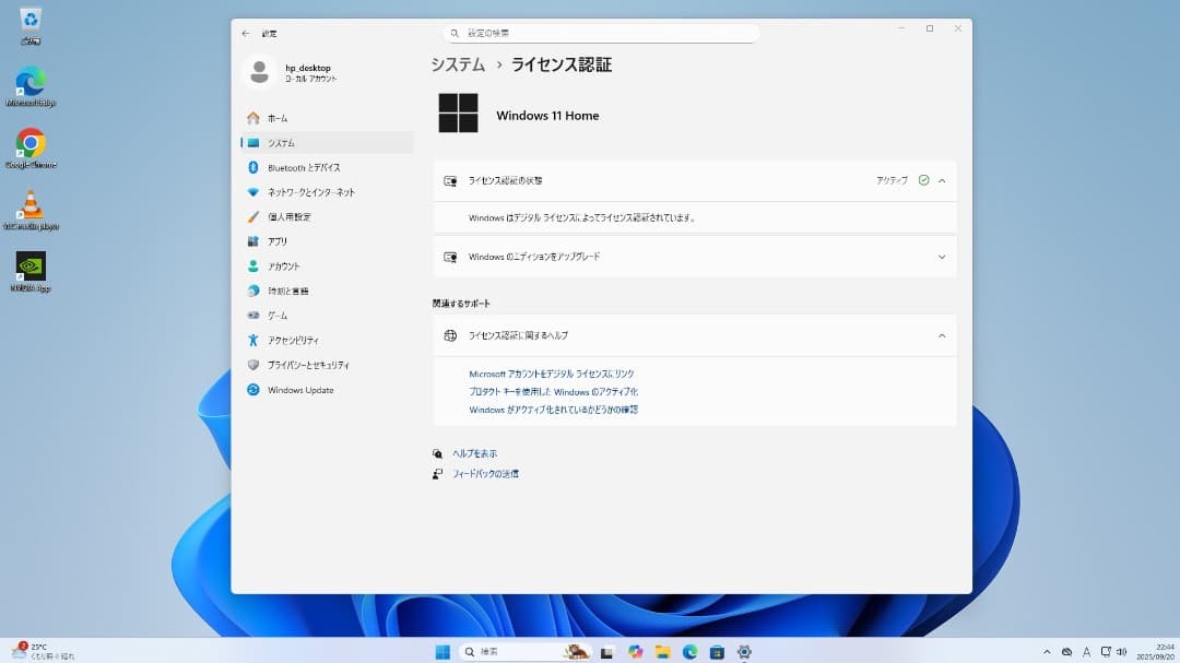 HP 省スペースPC Ryzen5 PRO 2400G グラボ付 Win11