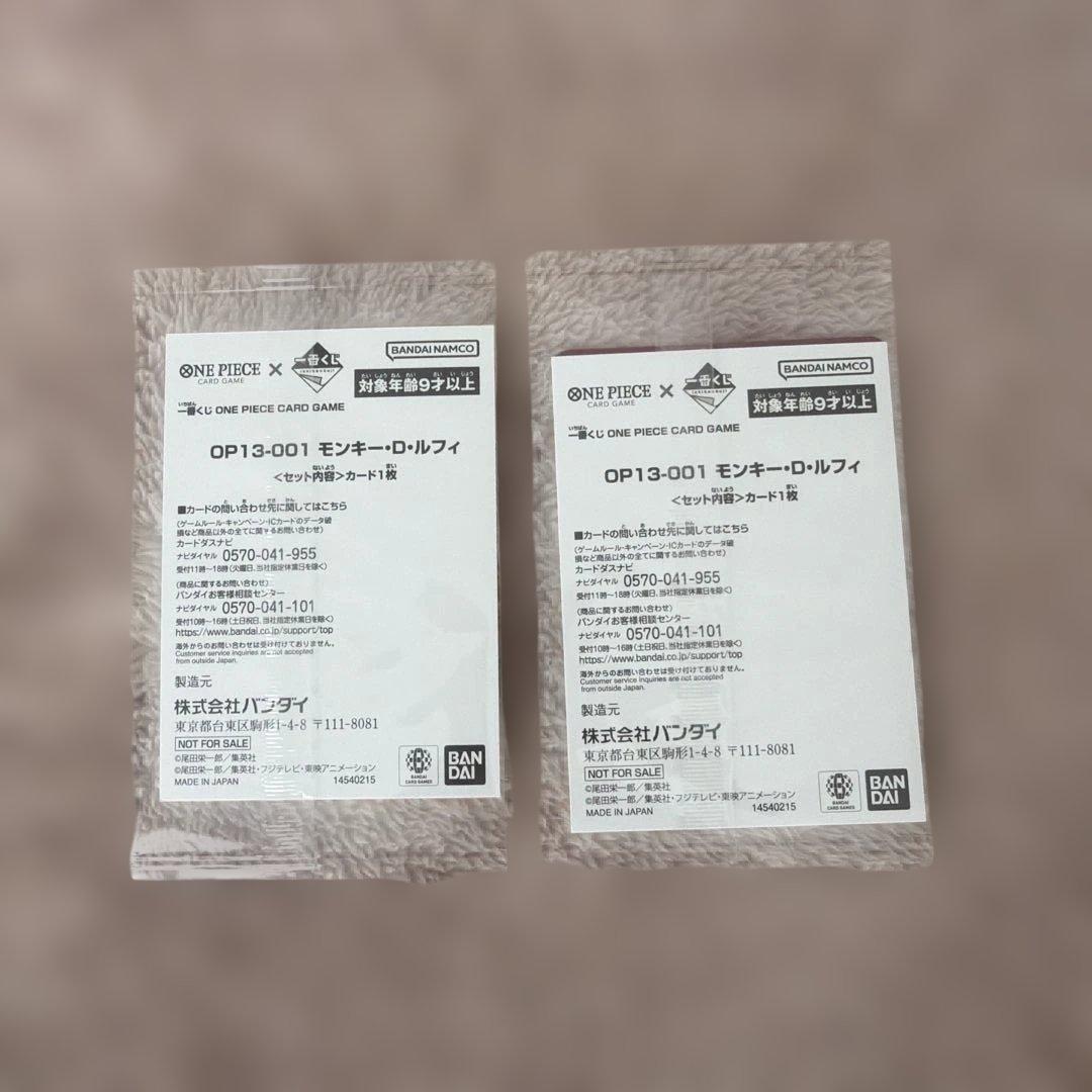 一番くじワンピースカードゲーム　モンキー・D・ルフィ　プロモカード