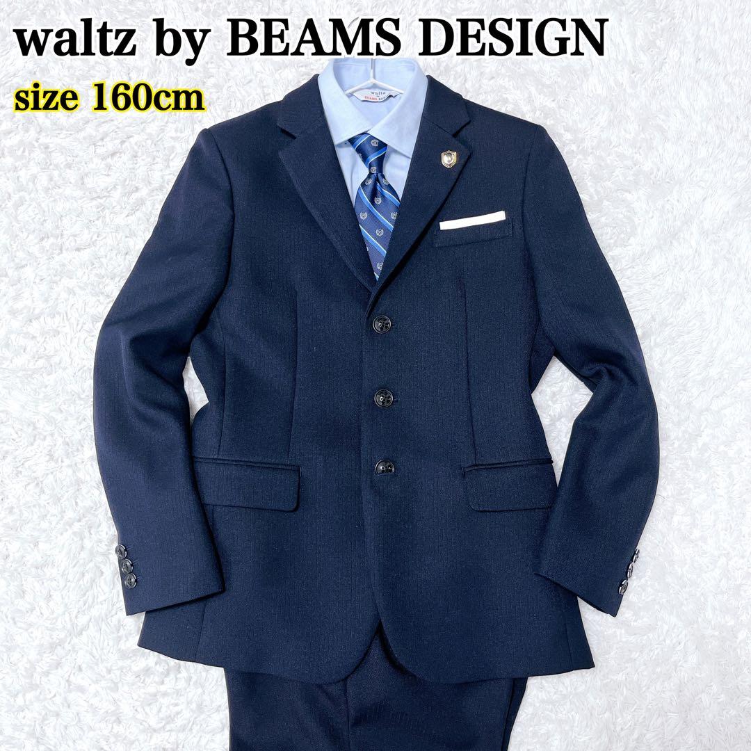ビームスデザイン 男の子 セレモニー スーツ セットアップ 七五三 結婚式 6点