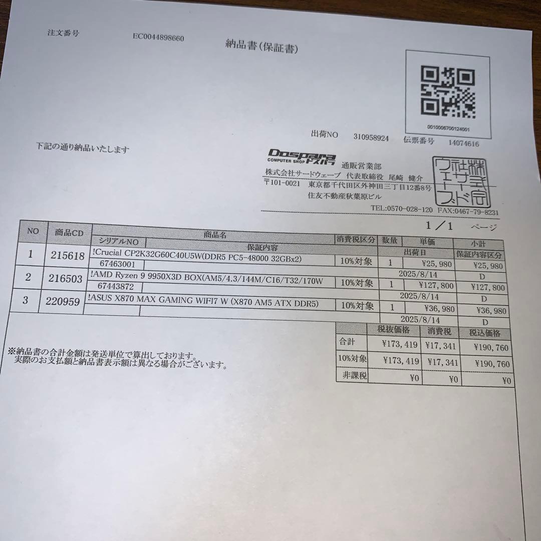 CPU Ryzen 9 9950X3D BOX