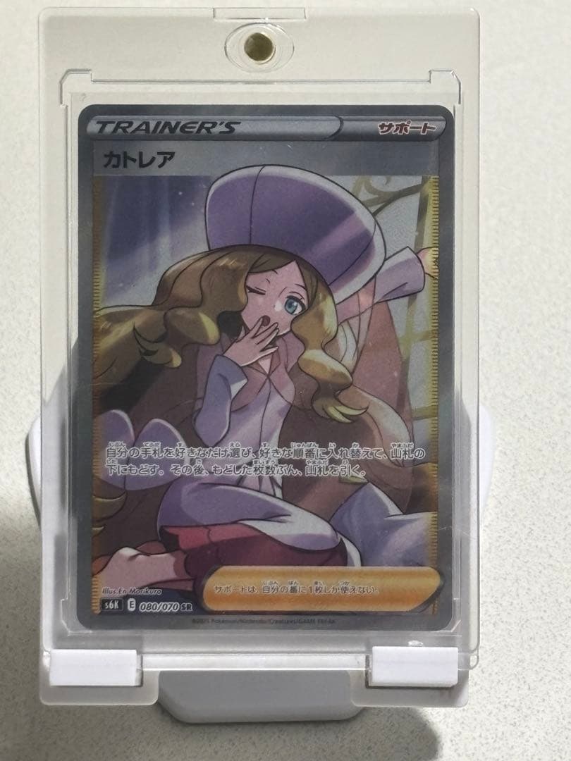 カトレアSR 【マグネットローダー付き】漆黒のガイスト ポケモンカード