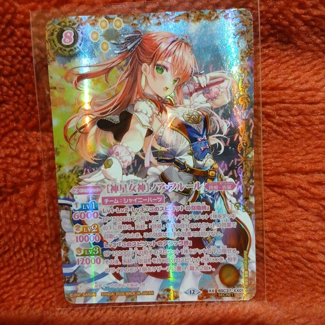 神星女神ノアフルールXX シークレット