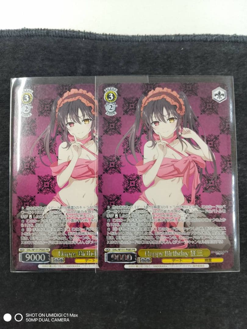 Happy birthday 狂三 2枚セット