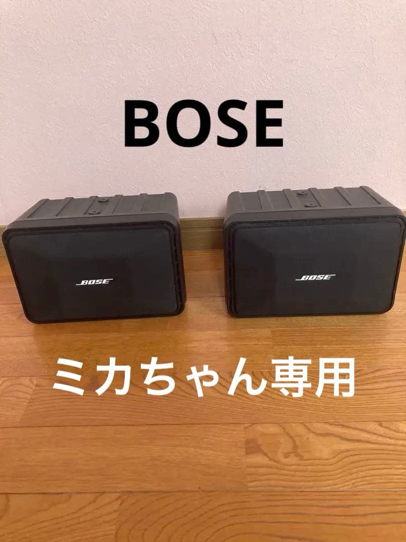 BOSE ボックス型スピーカー 2台セット