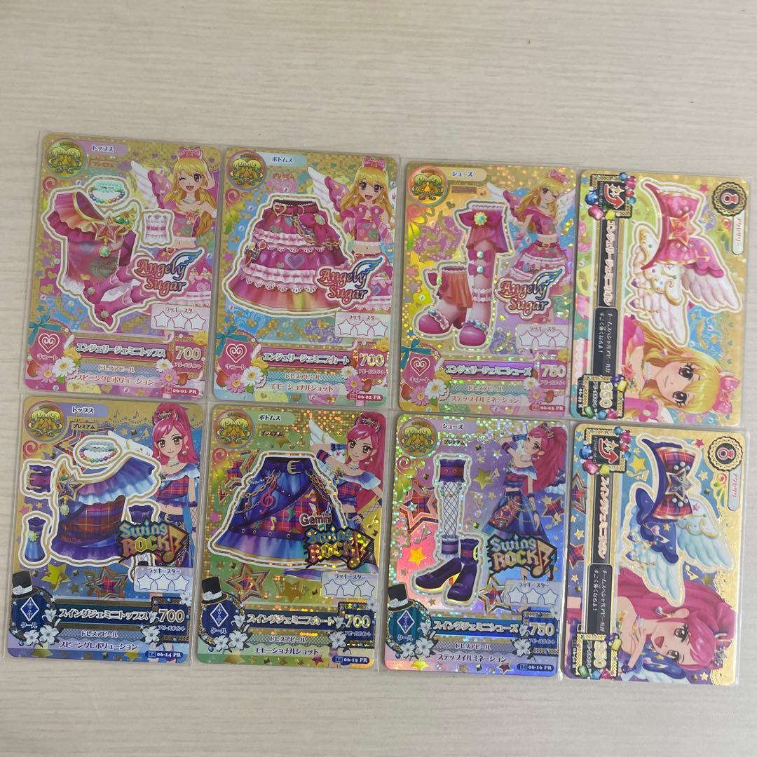 アイカツ エンジェリージェミニコーデ スイングジェミニコーデ