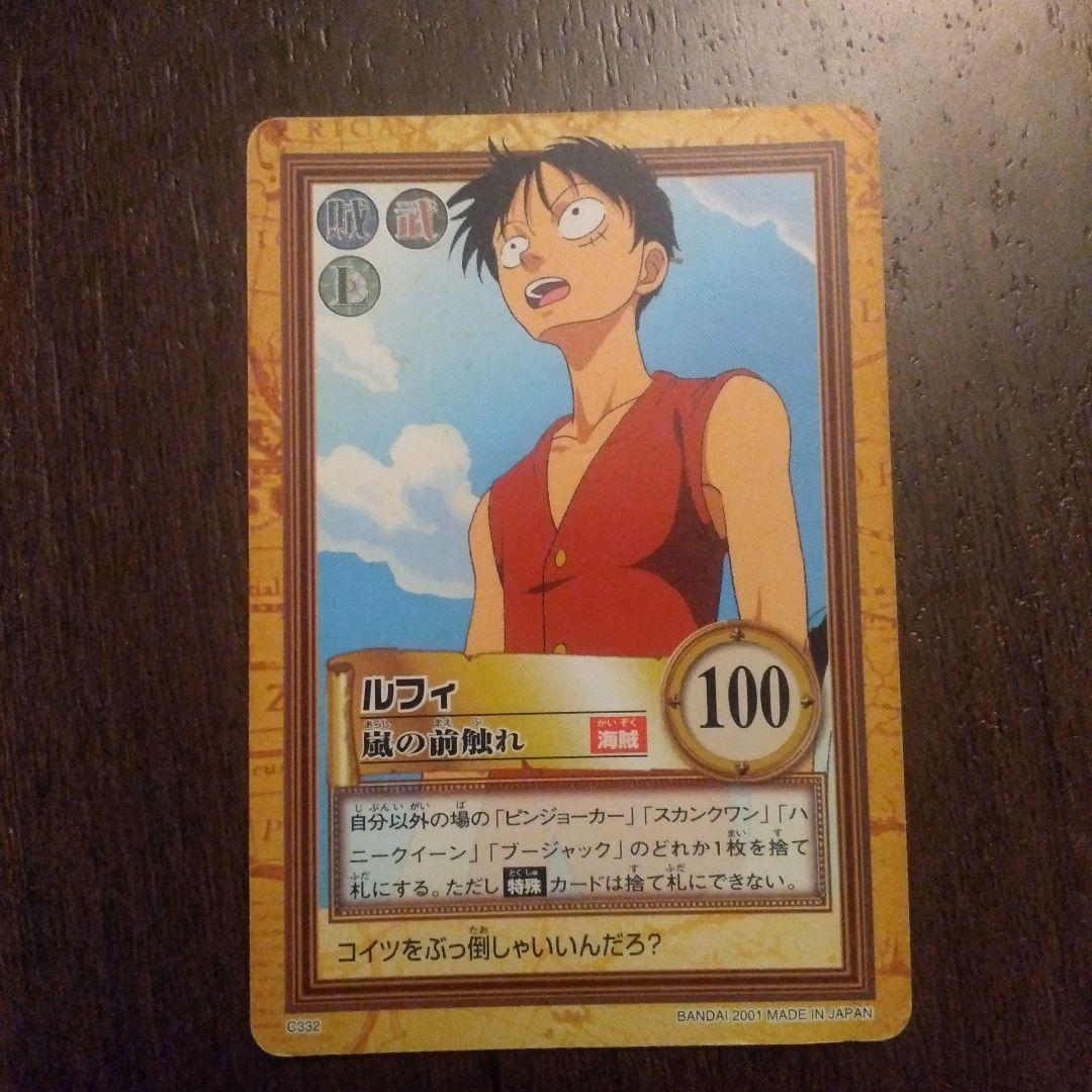 ONE PIECE ルフィ トレーディングカード　ワンピースカード　カードダス