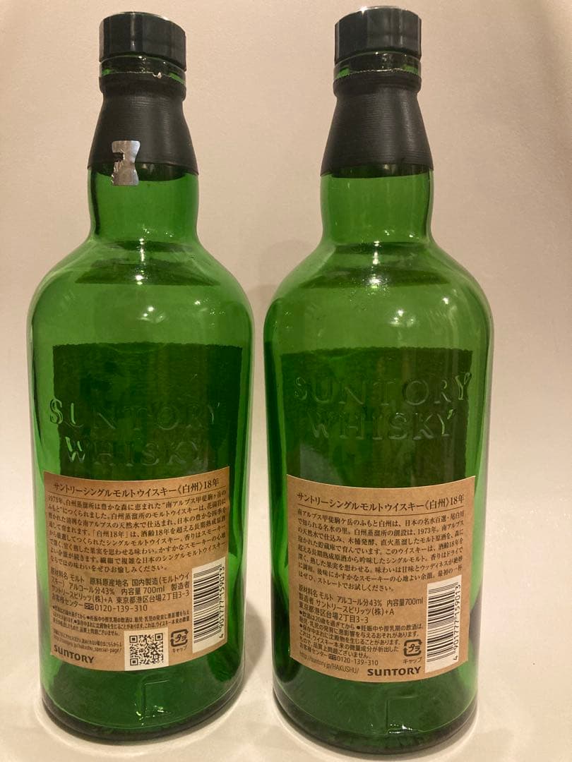 ウイスキー Hakushu 18 Year Old Empty bottle 12pack