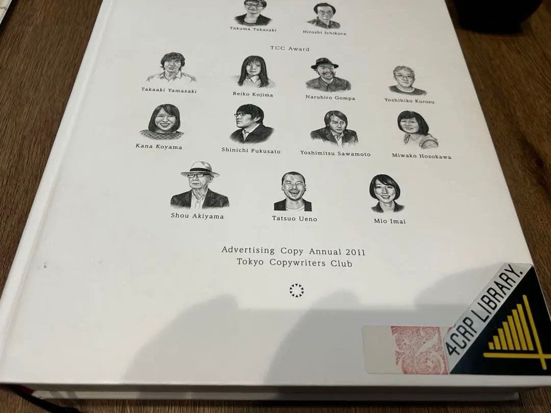 コピー年鑑 2006-2014年9冊セット美品　宣伝会議