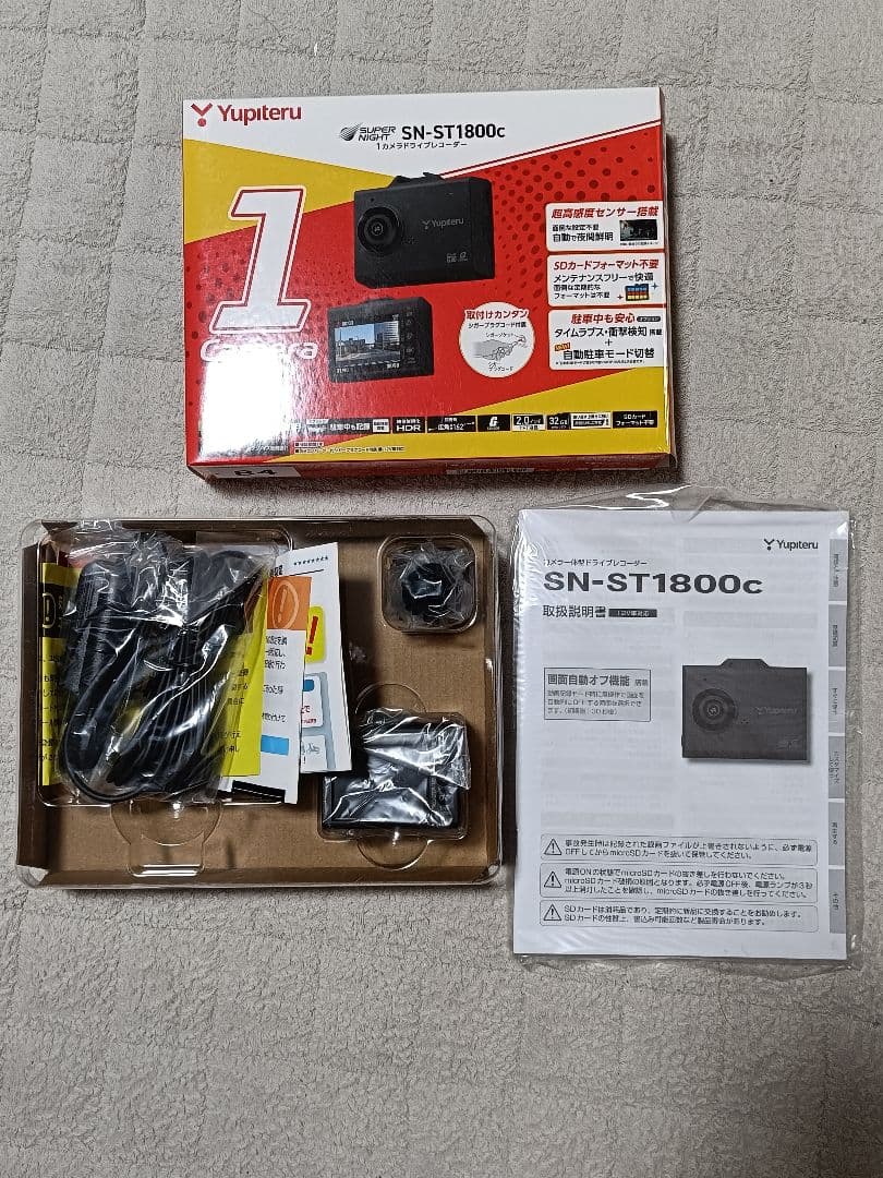 Yupiteru SN-ST1800c ドライブレコーダー　新品未使用84